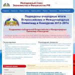 Молодежный союз экономистов и финансистов Российской Федерации