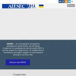 AIESEC - международная молодежная организация