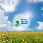 Всеукраинская экологическая лига