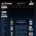 'Weider' - интернет-магазин спортивного питания