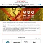 'Factor' - интернет-магазин спортивного питания