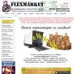 'Flexmarket' - онлайн-продажа спортивного питания