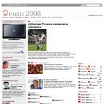 'Евро 2008' - о чемпионате