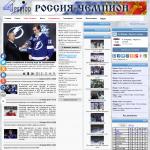 '4 Период.ru' - интернет-издание о хоккее