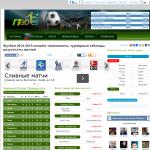 «FTables.ru» - сайт футбольных таблиц