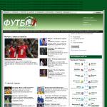 'Sportmone.com' - футбольный портал
