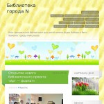 Блог Центральной библиотеки для детей города Николаева