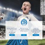 'Динамо-Минск' - сайт футбольного клуба