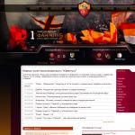 'Рома' - сайт болельщиков футбольного клуба