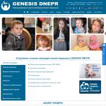 'Genesis Dnepr IVF' - клиника