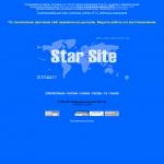 'Star site' - телепрограмма