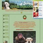 'Kosa Nostra' - питомник собак