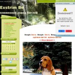 'Exstrim Be' - питомник собак