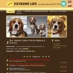 'Extreme Life' - питомник собак