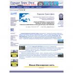'EuroDisk' - официальный сайт