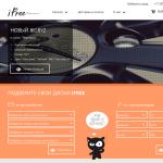 'Ifreee' - официальный сайт