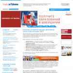 'StudyAbroad.ru' - учеба за рубежом
