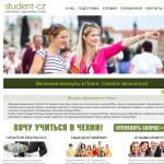 'Student-CZ' - поступление в вузы Чехии