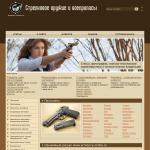 'Стрелковое оружие и боеприпасы' - оружейный портал