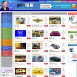 Справочник такси: Украина
