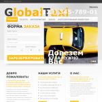 Глобал Такси