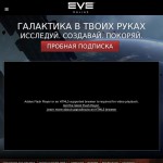 'EVE Online' - все сокровища галактики