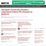 'НОВОСТИ.ua' - новостной портал