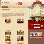 'Hotel Palace Ukraine' - гостиница