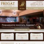 'Фрегат' - гостиница