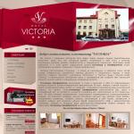 'Виктория'  - гостиница