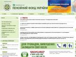 Пенсионный фонд Украины