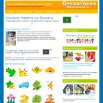 Детские уроки - оригами для детей: схемы