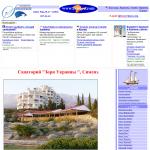 'Зори Украины' - санаторий, г. Ялта, пгт. Симеиз