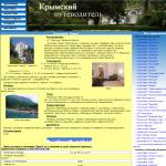 'Крым' - санаторий, г. Алушта, пгт Партенит