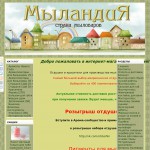 «Мыландия» - интернет-магазин, г. Магнитогорск