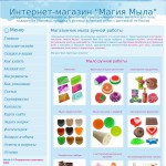 «Magiamylo.ru» - интернет-магазин, г. Санкт-Петербург