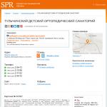 'Тульчинский ортопедический'