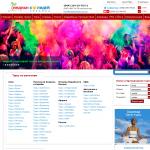 'Индиан Холидей Украина' - туристическая компания