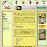 'Кошки, собаки' - портал о домашних животных