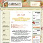 «Мемуариус» - интернет-магазин для скрапбукинга, г.Москва