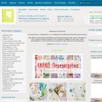 «Scrapbooksale.ru» - интернет-магазин товаров для скрапбукинга, г.Санкт-Петербург