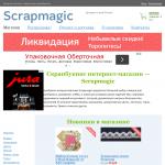 «Scrapmagic.ru» - интернет-магазин, г.Москва