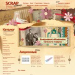 «Scrapbooking - ukraine» - Магазин товаров для скрапбукинга