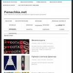 'Fenechka.net' -  о плетении фенечек