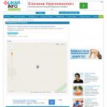 'Областной государственный школьный психоневрологический санаторий'