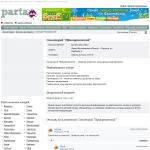 'Прикарпатский санаторий'