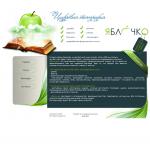 «Яблочко» — Цифровая типография