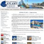 'Атлантика' - гостиница