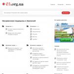 '03.org.ua' - медицинский портал