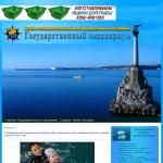 Севастополь: 'Государственный океанариум'